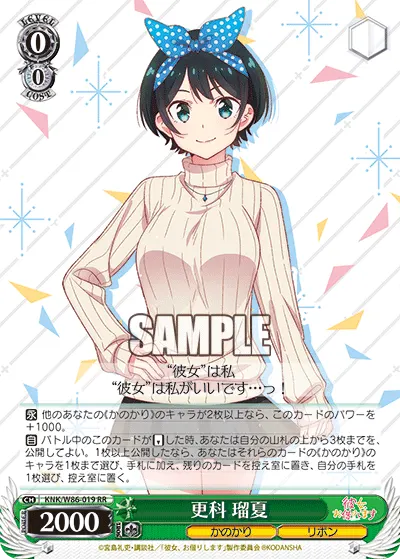 Ruka Sarashina
