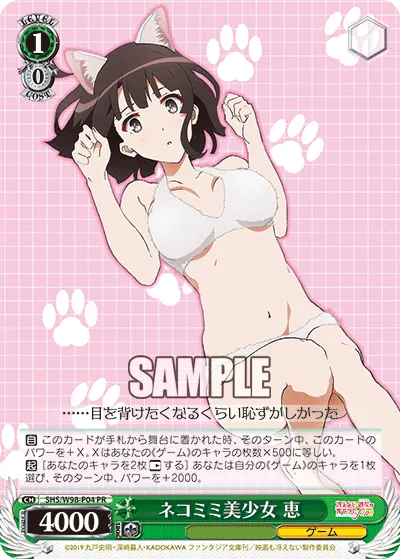 Cat-Eared Beauty, Megumi