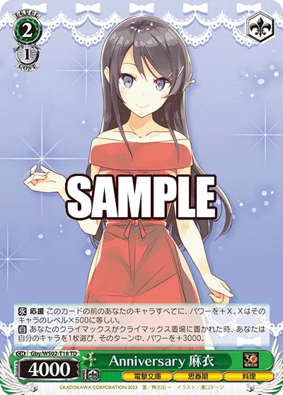 Anniversary, Mai