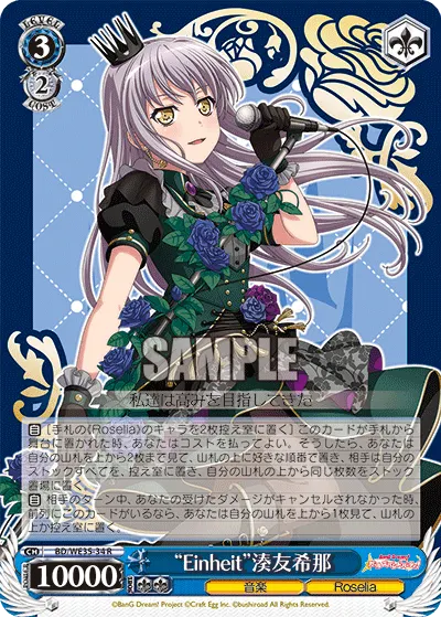 "Einheit" Yukina Minato