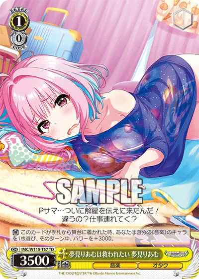 夢見りあむは救われたい 夢見りあむ