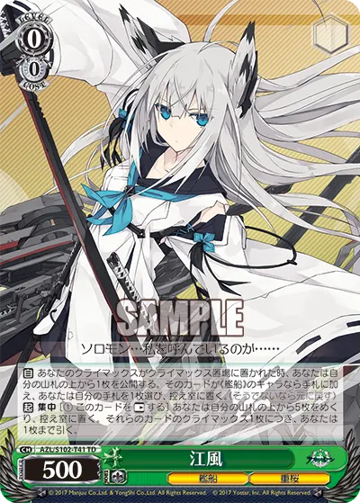 Kawakaze