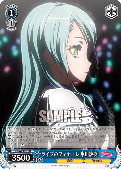 Live's Finale, Sayo Hikawa