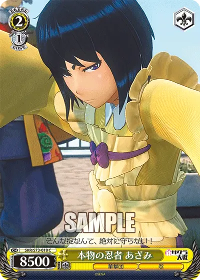 本物の忍者 あざみ