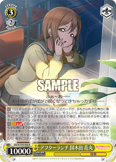 After Lunch, Hanamaru Kunikida