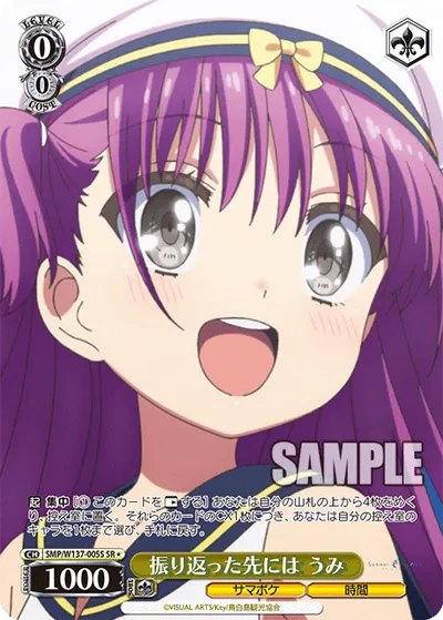 振り返った先には うみ
