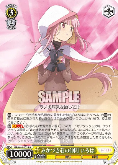 Comrades of Mikazuki Villa, Iroha