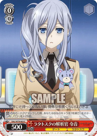 Analyst of Ratatoskr, Reine