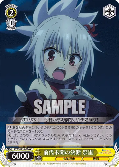 Unprecedented Decision, Matsuri