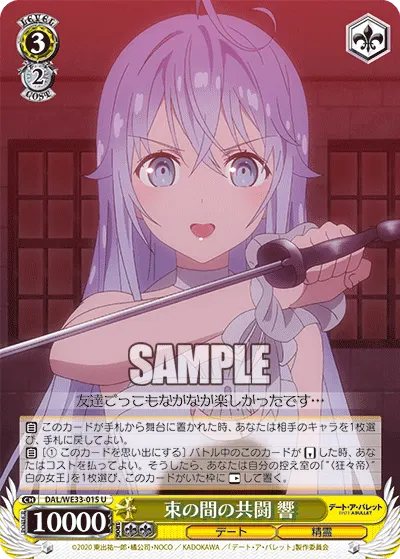 Brief Truce, Hibiki