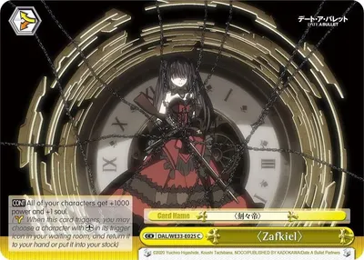 Zafkiel