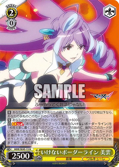 Forbidden Borderline, Mikumo