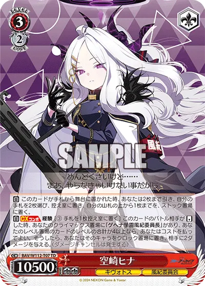Sorasaki Hina
