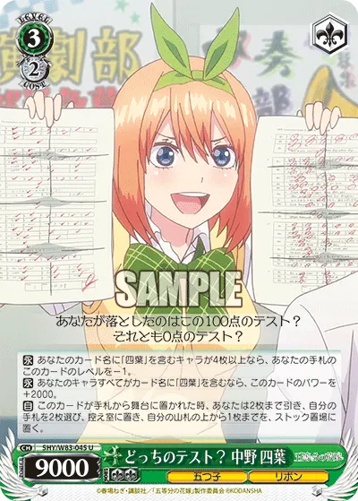 Which Test? Yotsuba Nakano