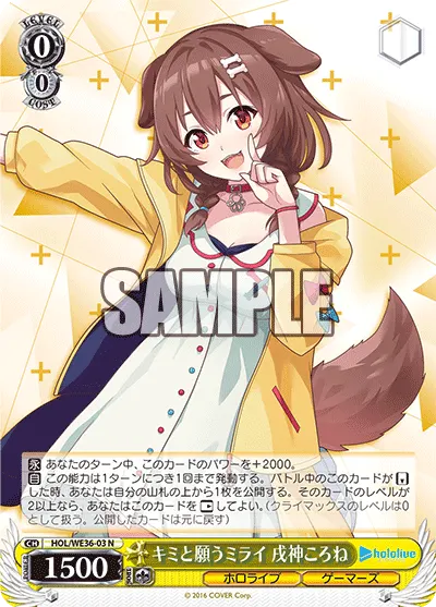 Wishing for a Future With You, Inugami Korone