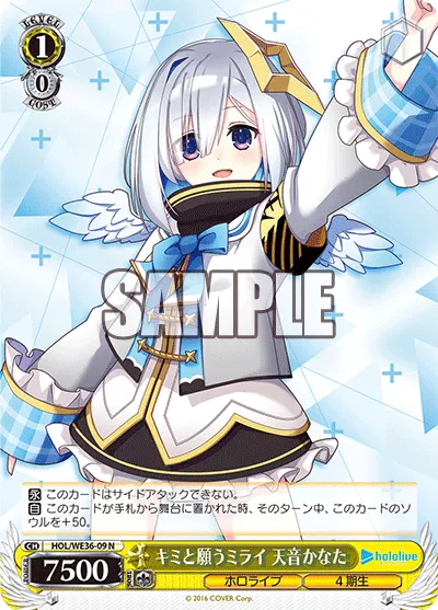 Wishing for a Future With You, Amane Kanata