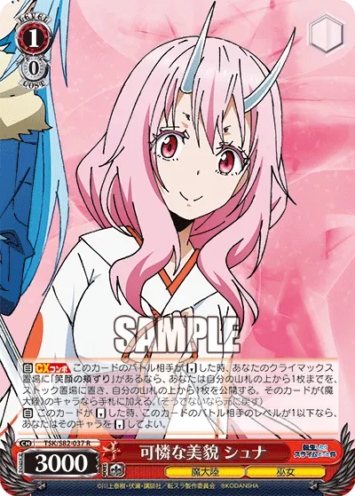 Sweet Beauty, Shuna