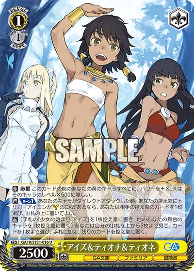 アイズ＆ティオナ＆ティオネ