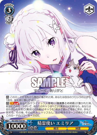 Spirit User, Emilia