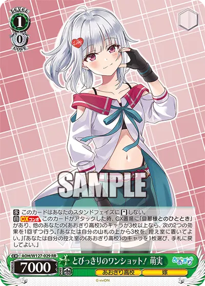 とびっきりのワンショット！ 萌実