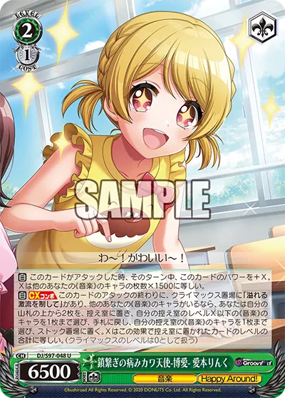 鎖繋ぎの病みカワ天使-博愛- 愛本りんく