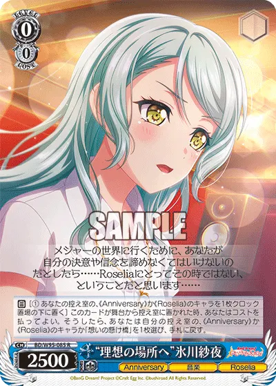 "To Where I Dream Of" Sayo Hikawa