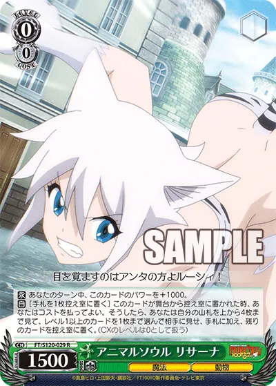 Animal Soul, Lisanna