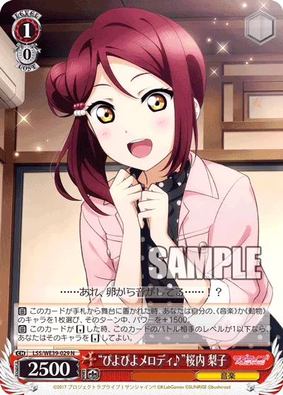 “Chirp Chirp Melody” Riko Sakurauchi