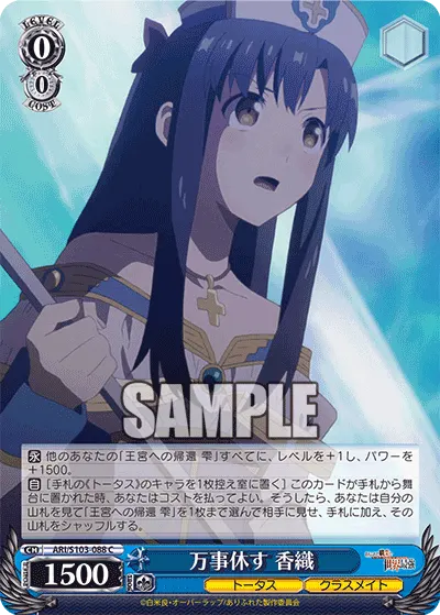 All Over, Kaori