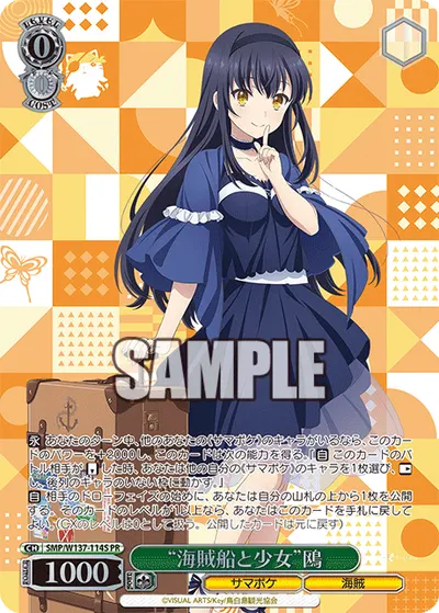 “海賊船と少女”鴎
