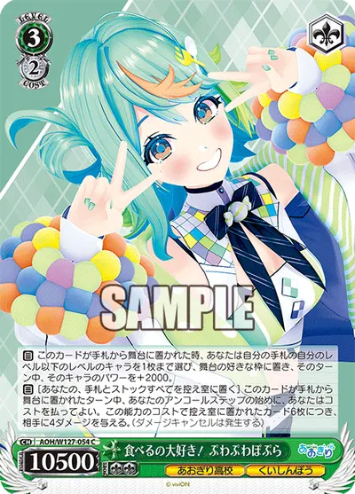 食べるの大好き！ ぷわぷわぽぷら