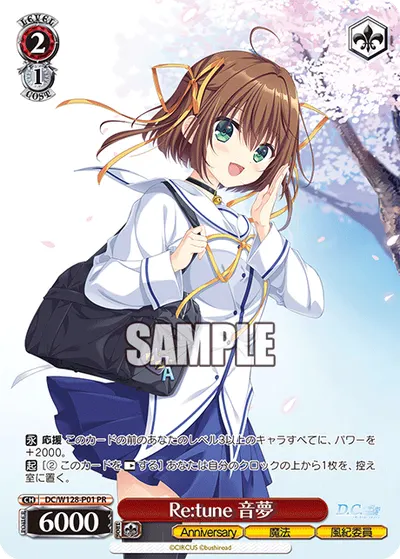 Re:tune 音夢