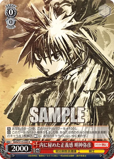 Quiet Sense of Justice, Yahiko Myojin