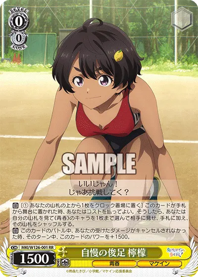 Proud Runner, Lemon