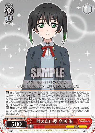 Make My Dreams Come True, Yu Takasaki