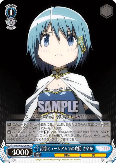 Battle at the Memory Museum, Sayaka