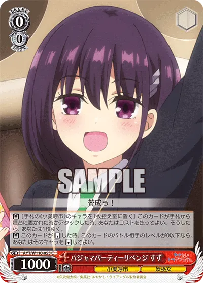 Redoing That Pajama Party, Suzu