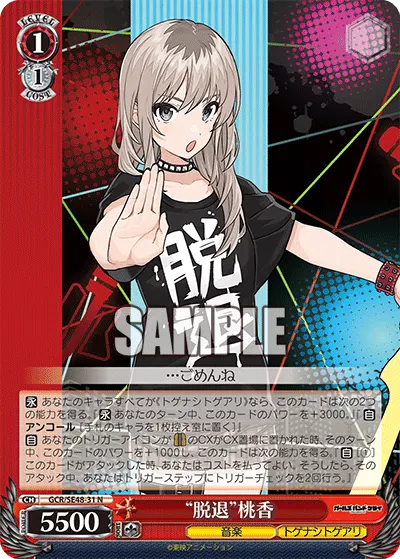 “Withdrawal” Momoka
