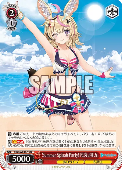 Summer Splash Party! Omaru Polka