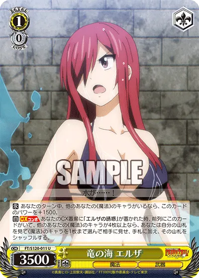 Sea of Dragons, Erza