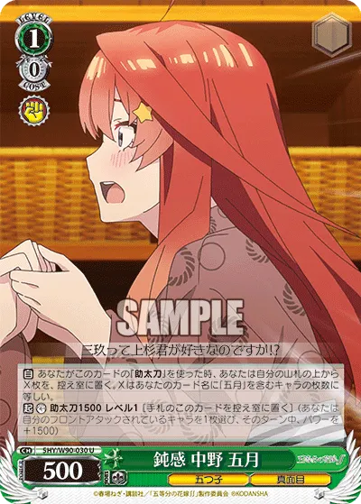 Dense, Itsuki Nakano