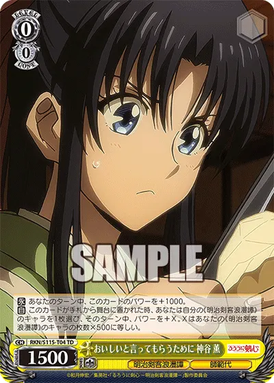 For Her Cooking to Be Praised, Kaoru Kamiya
