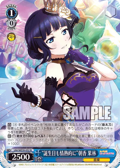 “Passionate Birthday” Karin Asaka