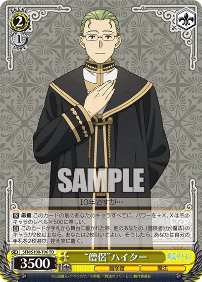 "Priest" Heiter