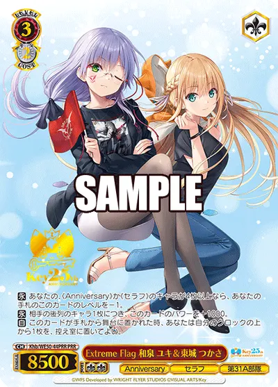 Extreme Flag 和泉 ユキ&東城 つかさ