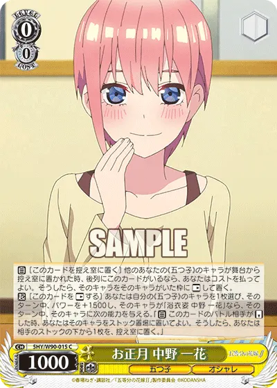 New Year, Ichika Nakano