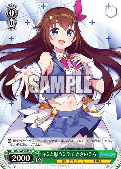Wishing for a Future With You, Tokino Sora