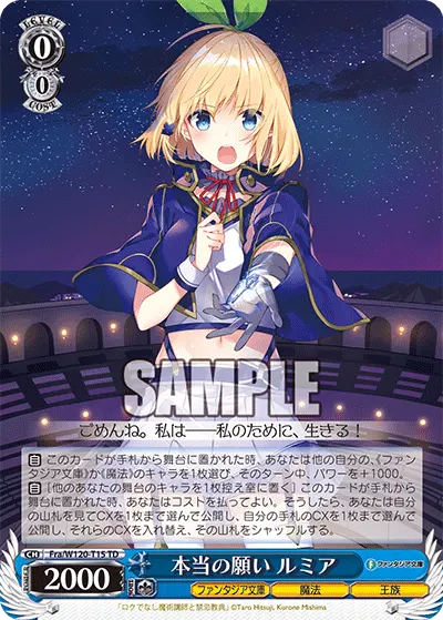 True Wish, Rumia
