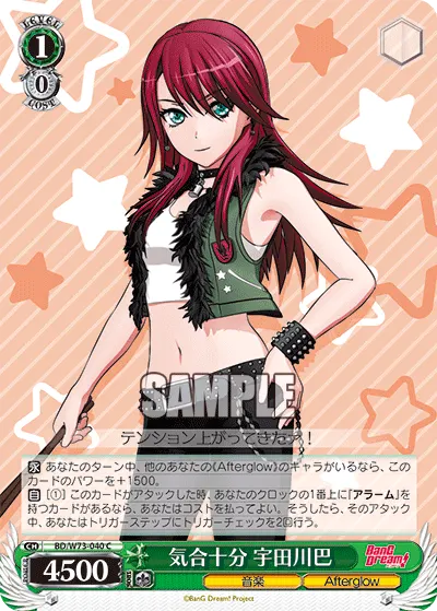 Full of Spirit, Tomoe Udagawa