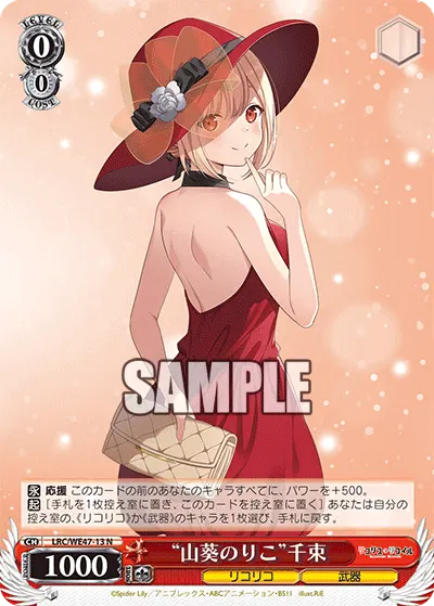 "Noriko Wasabi" Chisato
